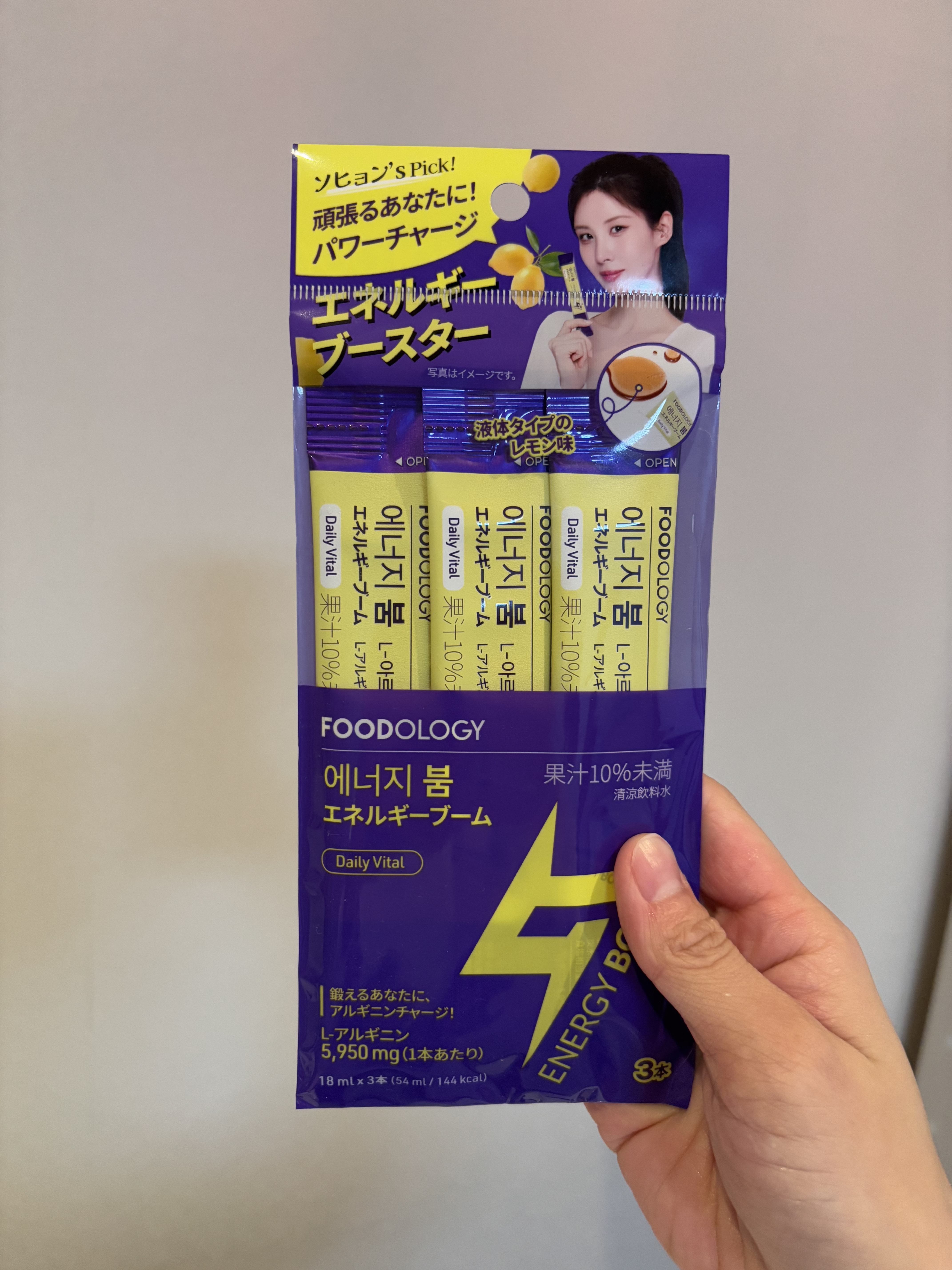 エネルギーブーム/FOODOLOGY/健康サプリメントを使ったクチコミ（3枚目）