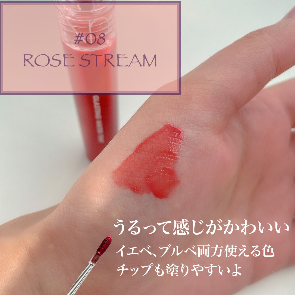 グラスティングウォーターティント/rom&nd/リップティントを使ったクチコミ（2枚目）