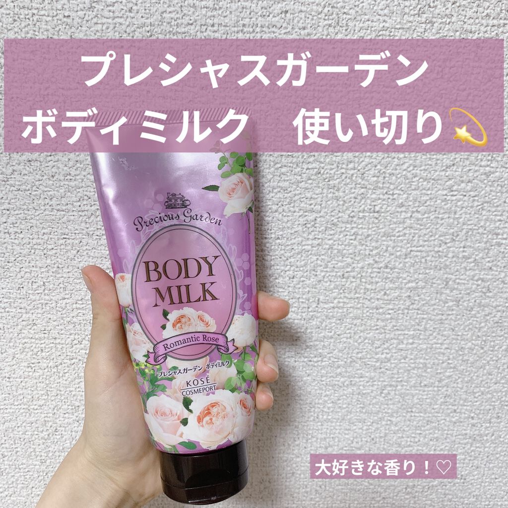 ボディミルク (ロマンティックローズ)/プレシャスガーデン/ボディミルクを使ったクチコミ（1枚目）