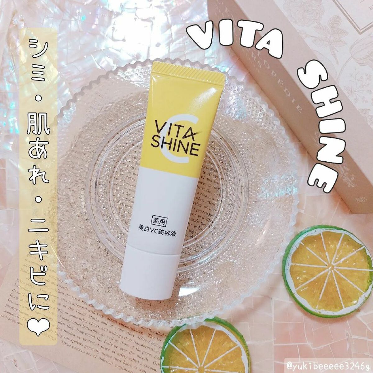 VITA SHINE 薬用美白VC美容液/スキンクル/美容液を使ったクチコミ（1枚目）