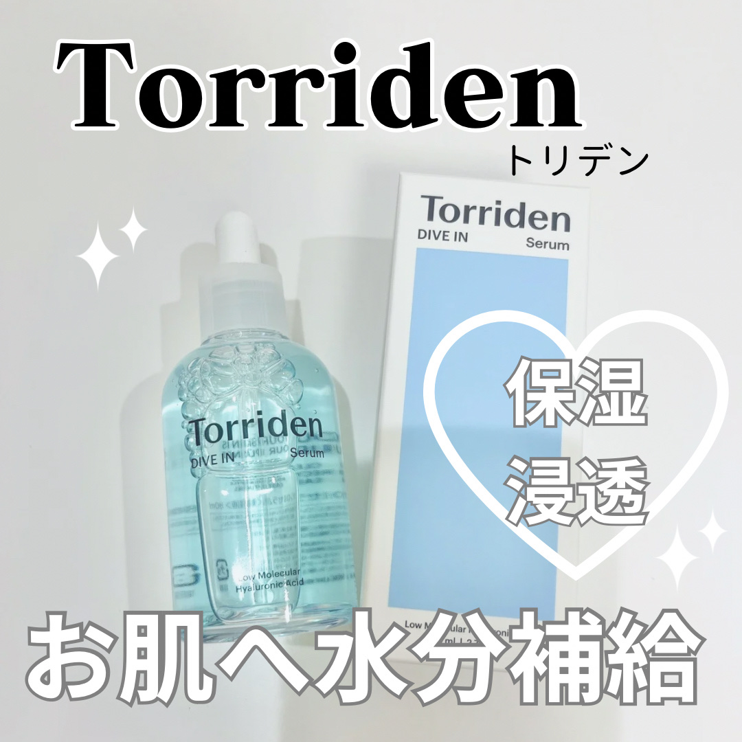 ダイブイン セラム/Torriden/美容液を使ったクチコミ（1枚目）