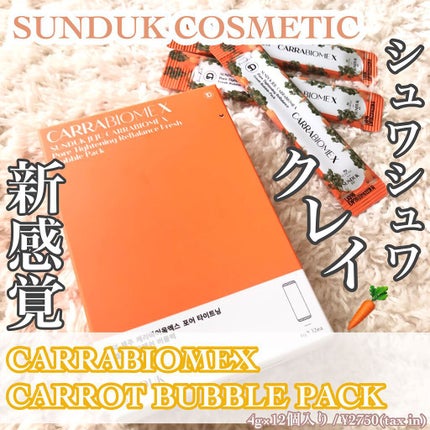 キャロットバブルパック/SUNDUK JEJU/洗い流すパック・マスクを使ったクチコミ(1枚目)