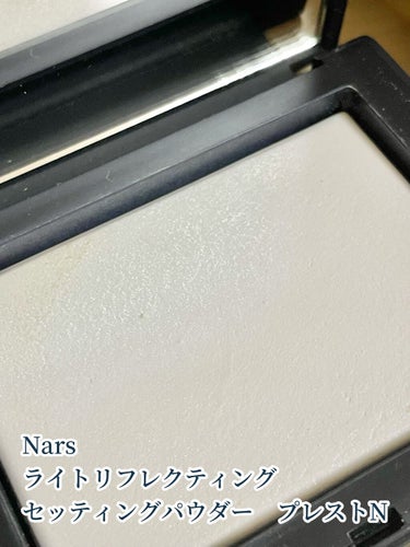 ライトリフレクティングセッティングパウダー　プレスト　N/NARS/プレストパウダーを使ったクチコミ（1枚目）