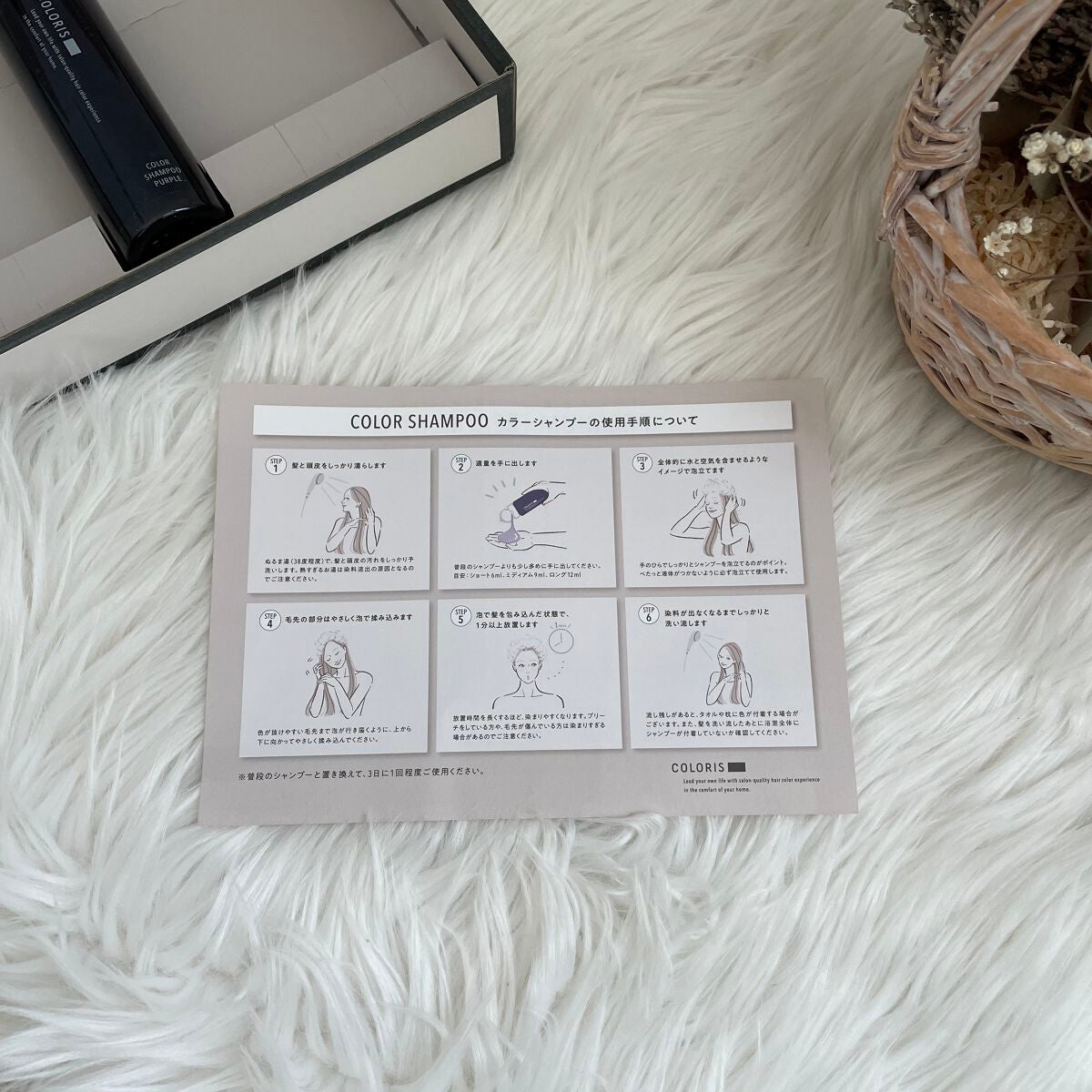 カラーシャンプーPURPLE/COLORIS/市販シャンプーを使ったクチコミ(5枚目)