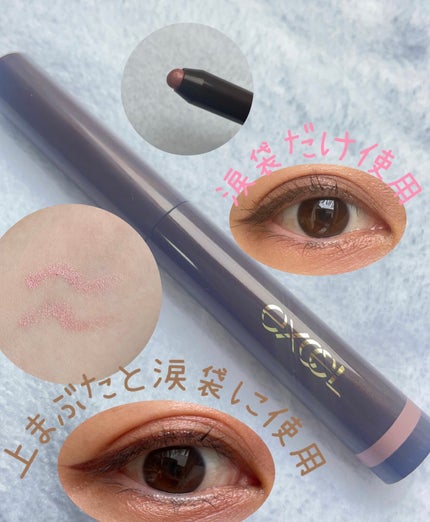 グリームオンフィットシャドウ/excel/スティックアイシャドウを使ったクチコミ(1枚目)