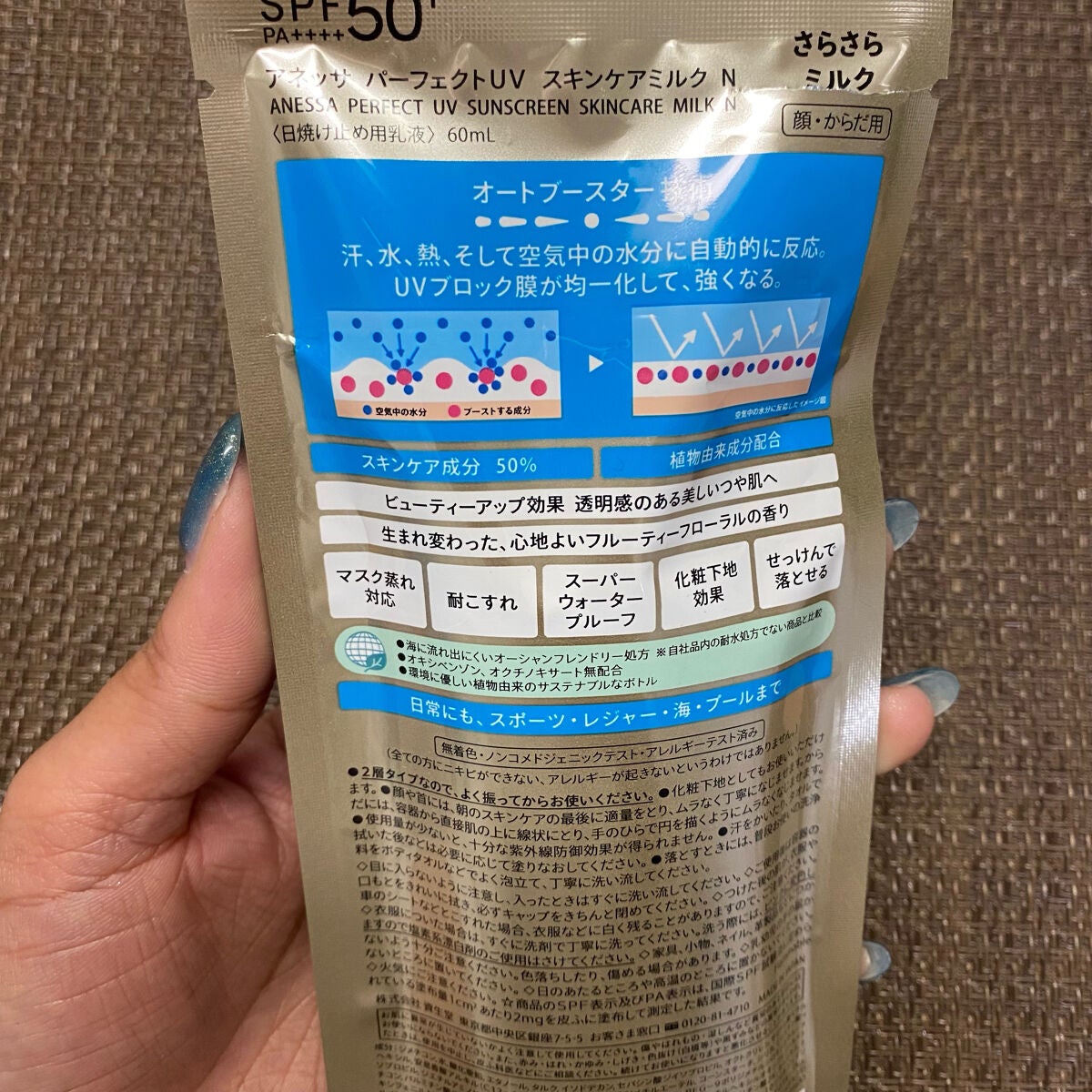 パーフェクトUV スキンケアミルク N/アネッサ/日焼け止め・UVケアを使ったクチコミ(2枚目)