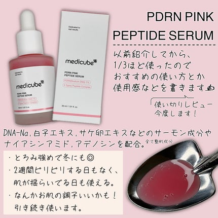 PDRNピンクコラーゲンゲルマスク/MEDICUBE/シートマスク・パックを使ったクチコミ(5枚目)