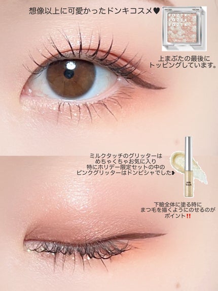 スキルレスライナー/LUMIURGLAS/リキッドアイライナーを使ったクチコミ(4枚目)