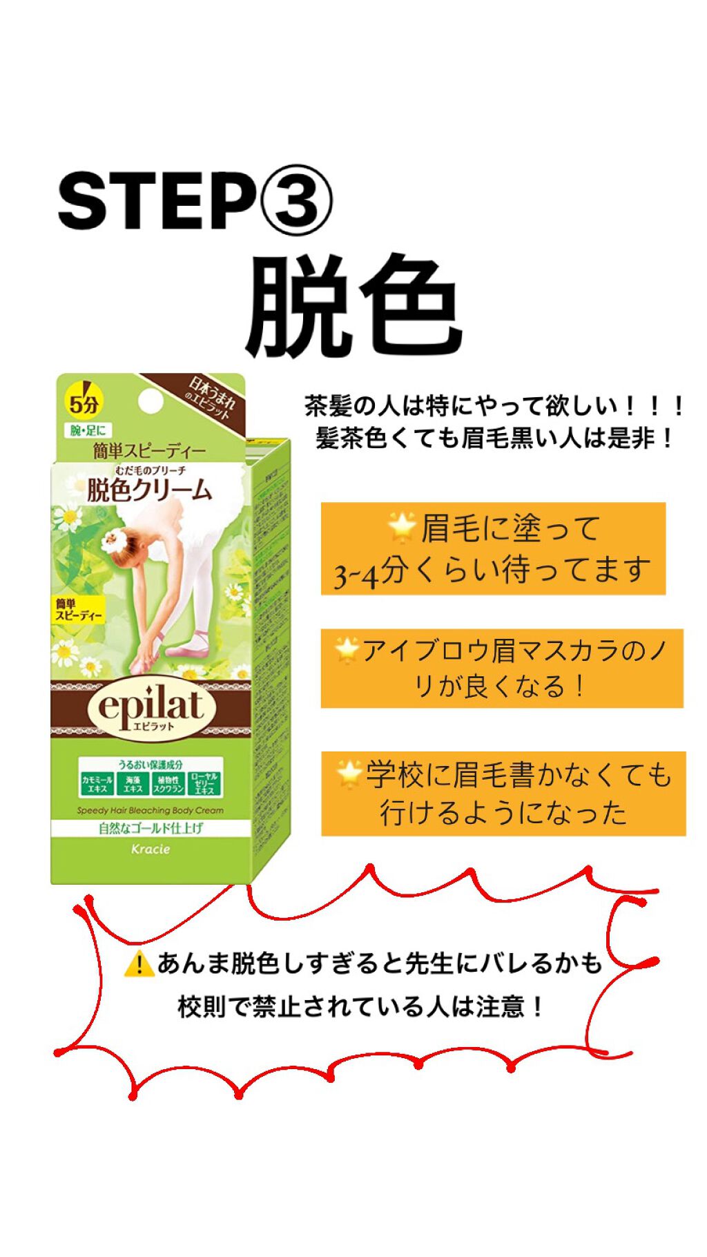 カラーリングアイブロウ/ヘビーローテーション/眉マスカラを使ったクチコミ(4枚目)
