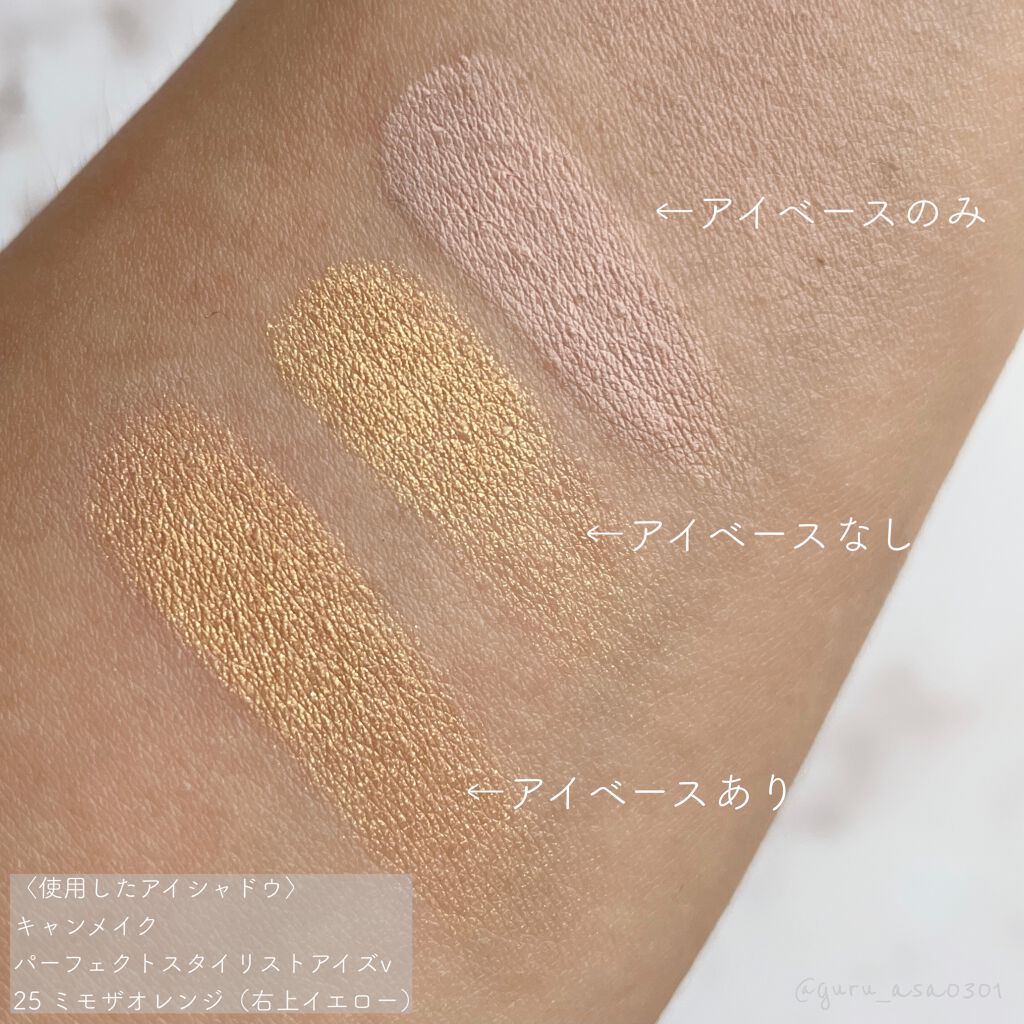 アイリッドベース(N)/LUNASOL/アイシャドウベースを使ったクチコミ(5枚目)