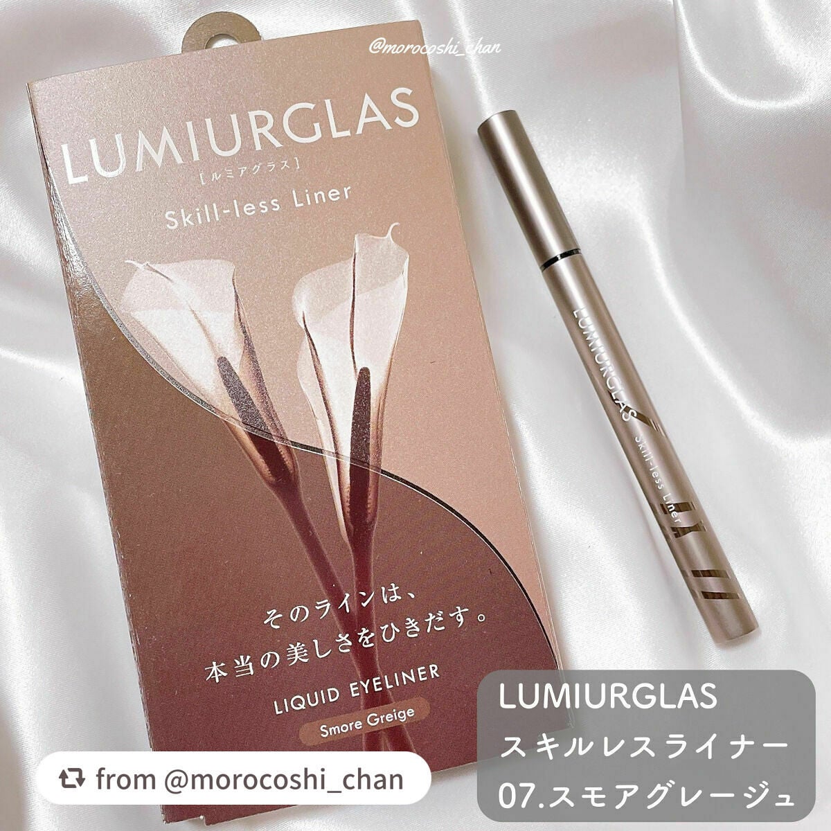 スキルレスライナー/LUMIURGLAS/リキッドアイライナーを使ったクチコミ(2枚目)