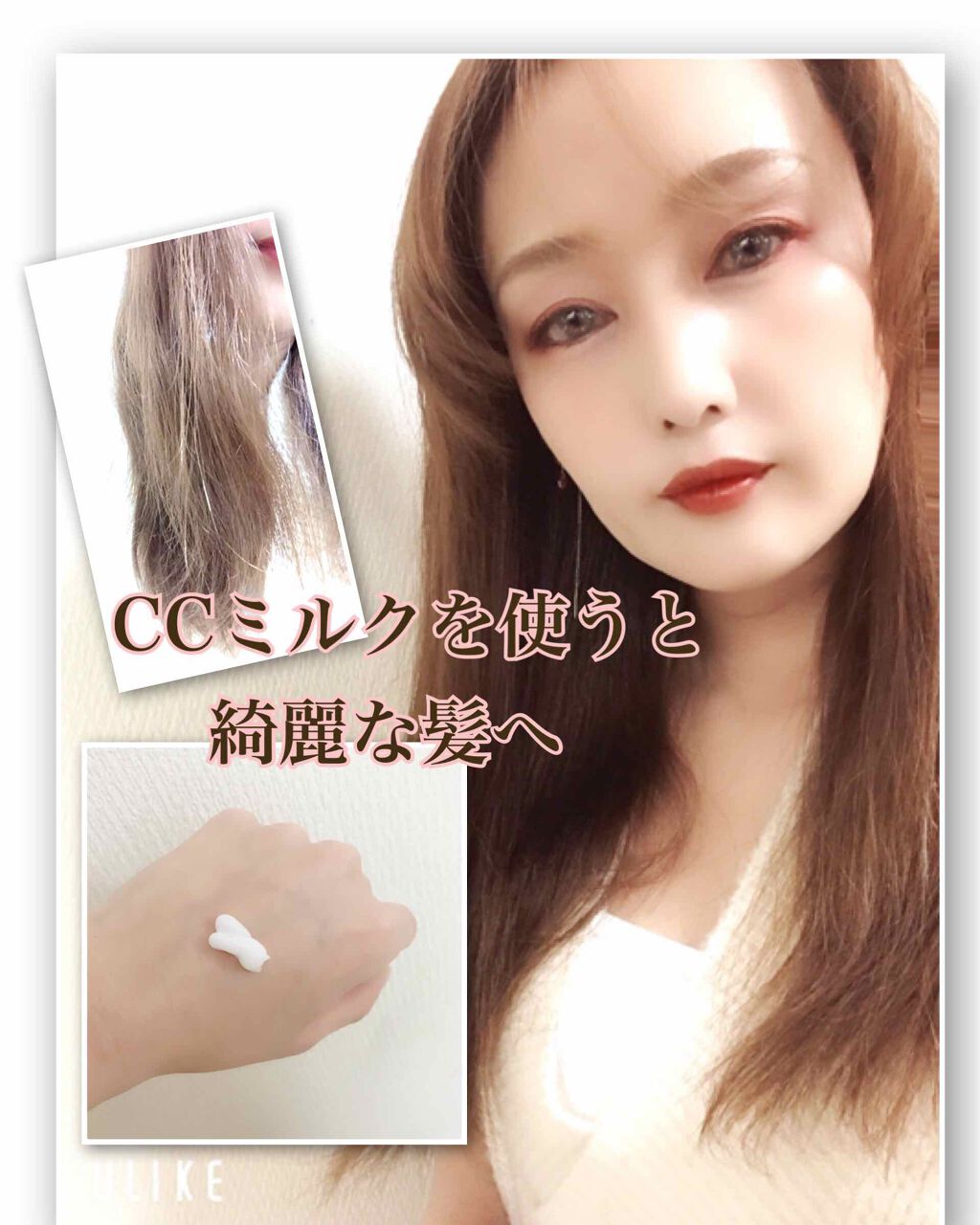 CCミルク/エッセンシャル/ヘアミルクを使ったクチコミ（2枚目）