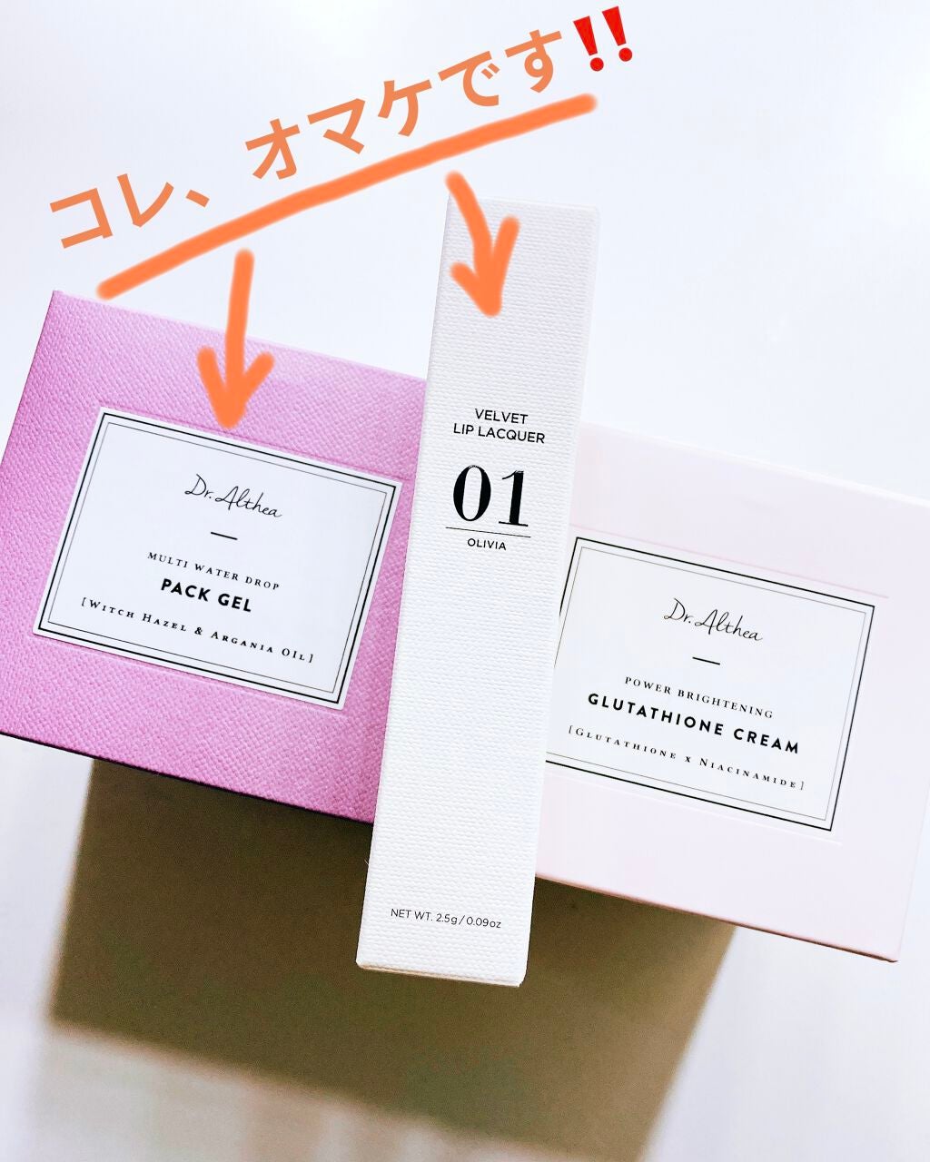 パワーブライトニング グルタチオンクリーム/Dr.Althea/フェイスクリームを使ったクチコミ(2枚目)