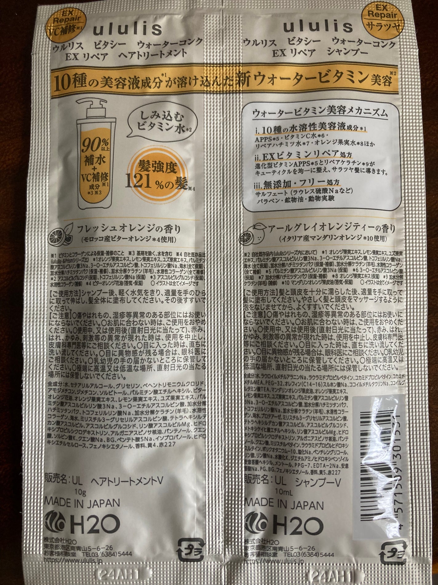 ビタシー ウォーターコンク EX リペア シャンプー /ヘアトリートメント/ululis/市販シャンプーを使ったクチコミ(2枚目)