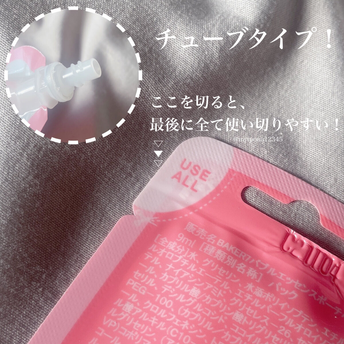 マジックバブルエッセンスパックMINI/BAKER7/シートマスク・パックを使ったクチコミ（2枚目）