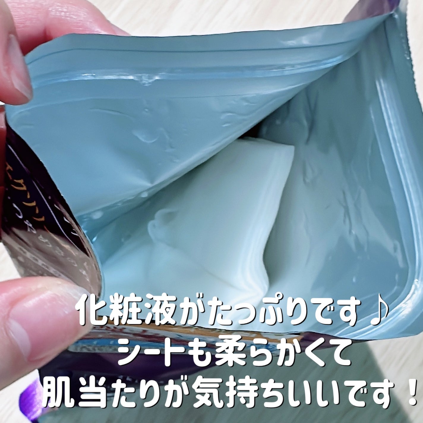 ルルルン ハイドラ EX マスク/ルルルン/シートマスク・パックを使ったクチコミ(1枚目)