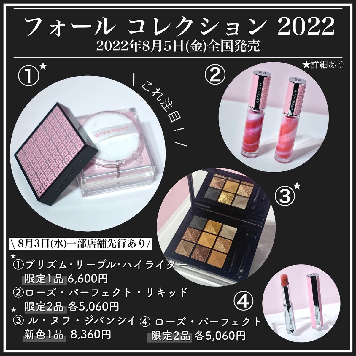 talico on LIPS 「GIVENCHYの2022AW発表会に行ってきたよ🐈新作情報..」(2枚目)