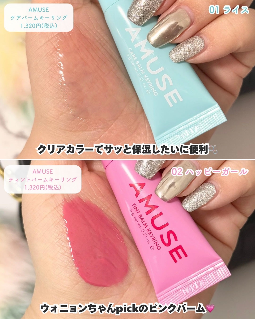 ケア/ティントバームキーリング/AMUSE/リップグロスを使ったクチコミ(3枚目)