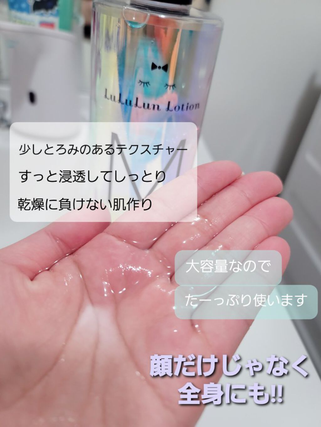 ルルルンローション モイスト/ルルルン/化粧水を使ったクチコミ（2枚目）