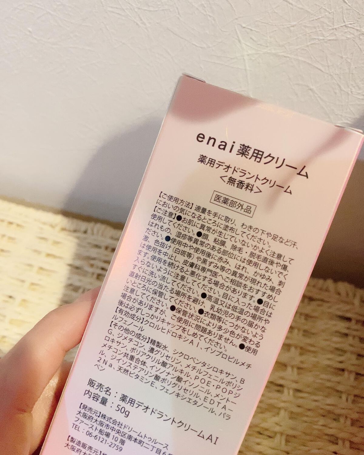 natuno111 on LIPS 「enaiデリケートゾーン専用薬用デオドラントクリームをお試しし..」(2枚目)