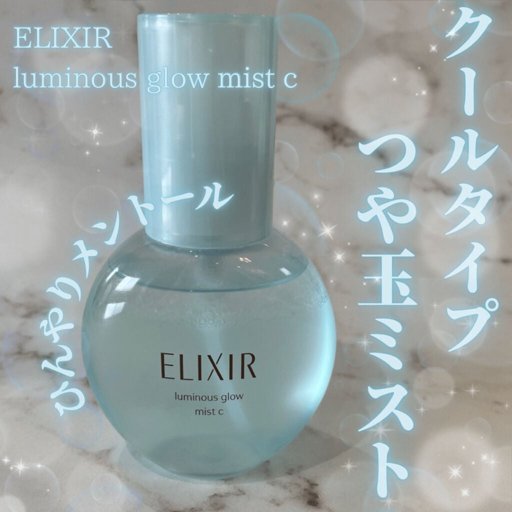 つや玉ミスト C/エリクシール/ミスト状化粧水を使ったクチコミ(1枚目)