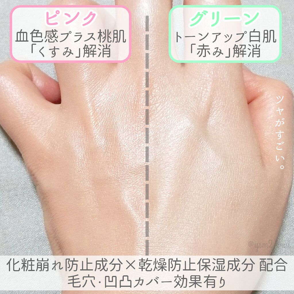 ミネラルプライマーベース/TIME SECRET/化粧下地を使ったクチコミ(3枚目)