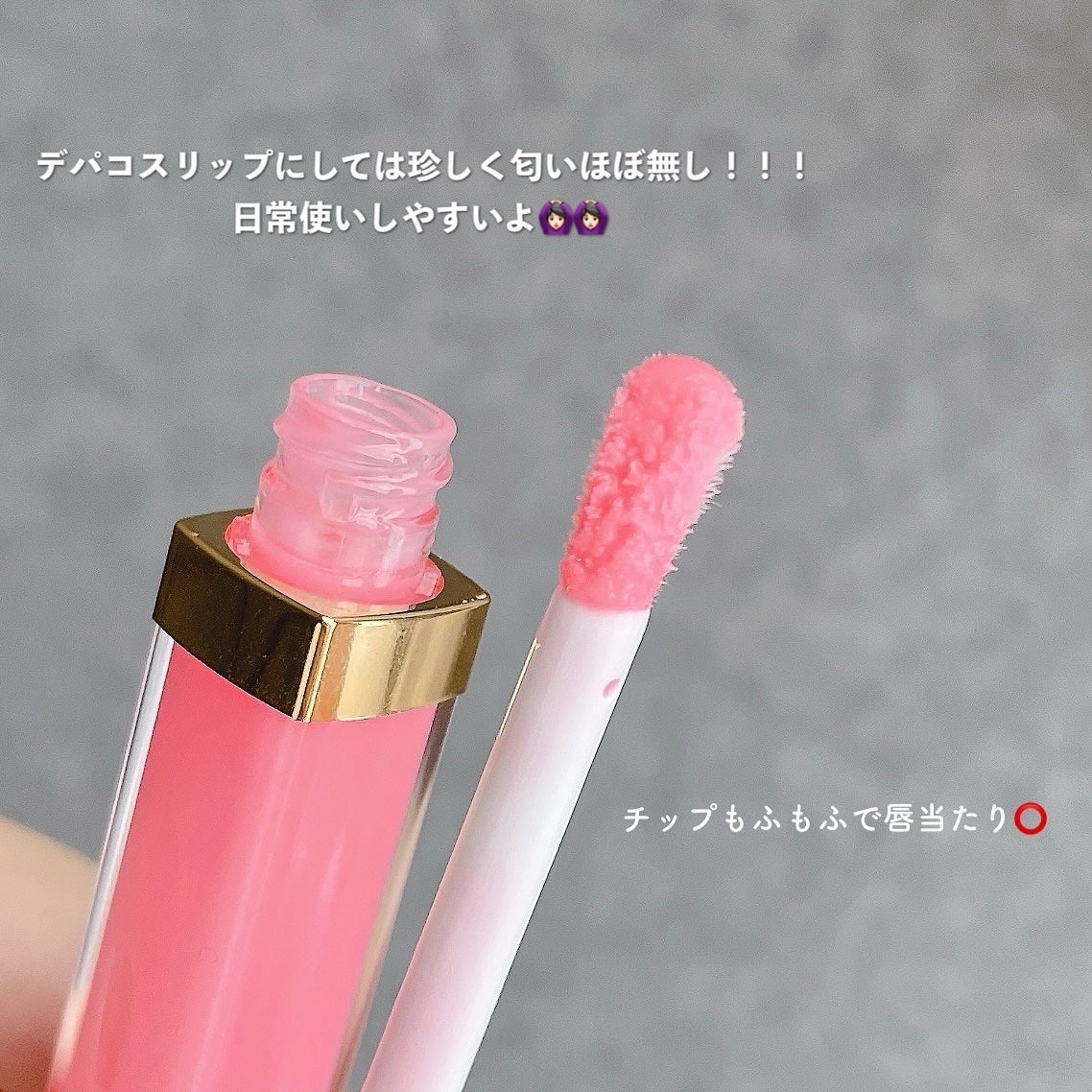 コ*︎様 CHANEL リップグロス ピンク系 ルージュ ココ グロス|CHANELの口コミ - ブルベ夏におすすめの
