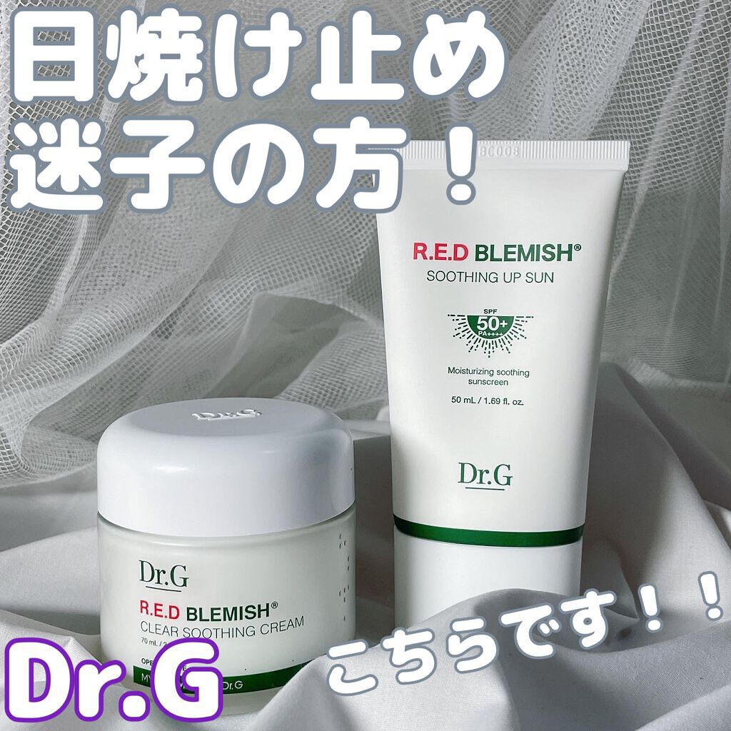 レッドB・Cスムージングクリーム/Dr.G/フェイスクリームを使ったクチコミ（1枚目）