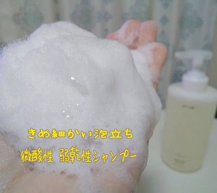 リラックス45シャンプー/arwe/市販シャンプーを使ったクチコミ(3枚目)