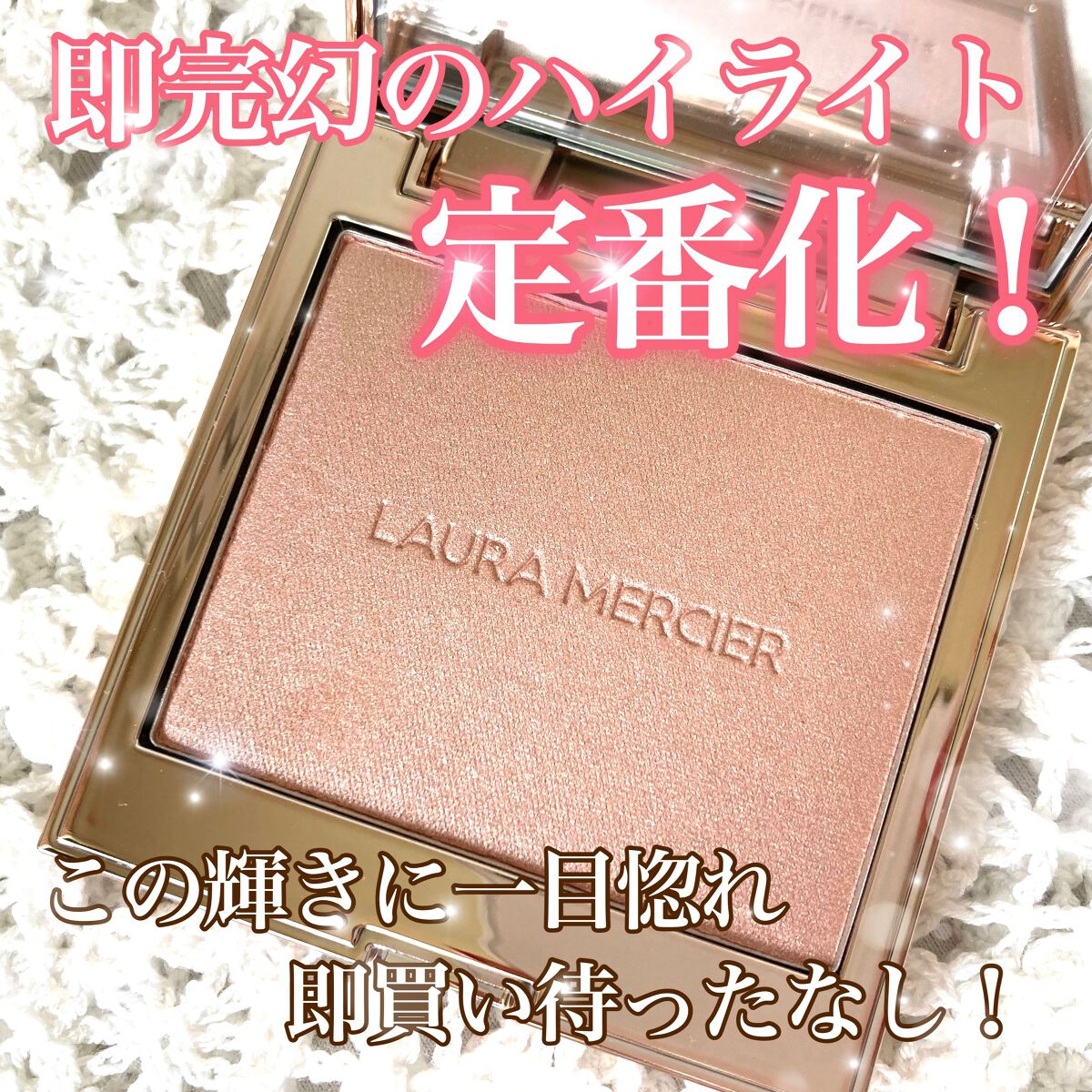 ローズグロウ イルミネーター /ローラ メルシエ/プレストパウダーを使ったクチコミ(1枚目)