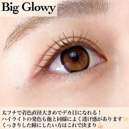 Glowy 1day/OLENS/ワンデー(1DAY)カラコンを使ったクチコミ(6枚目)