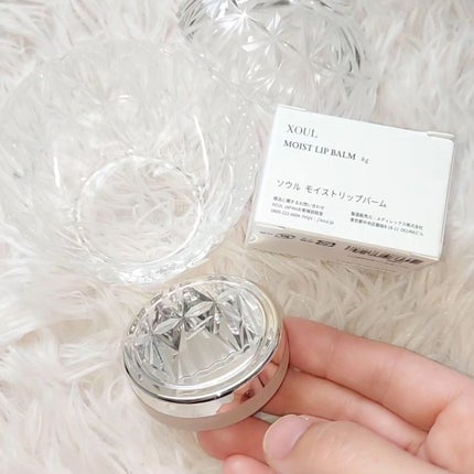 モイストリップバーム/XOUL/リップバームを使ったクチコミ(1枚目)