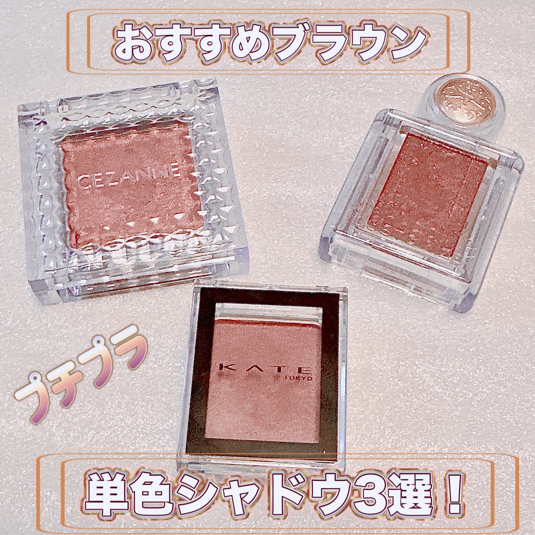 シャドーカスタマイズ/MAJOLICA MAJORCA/単色アイシャドウを使ったクチコミ（1枚目）