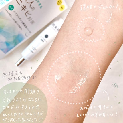 大人のニキビ対策 薬用クリアスポッツ美容液 /肌美精/美容液を使ったクチコミ(3枚目)