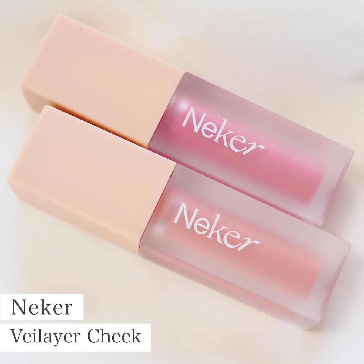 ベールレイヤーチーク 03 ドルチェットラベンダー/Neker /リキッドチークを使ったクチコミ（1枚目）