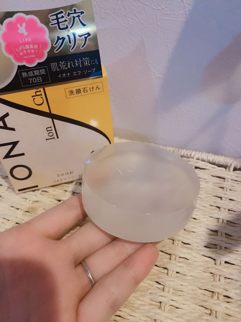 ソープ/イオナ エフ/洗顔石鹸を使ったクチコミ(2枚目)