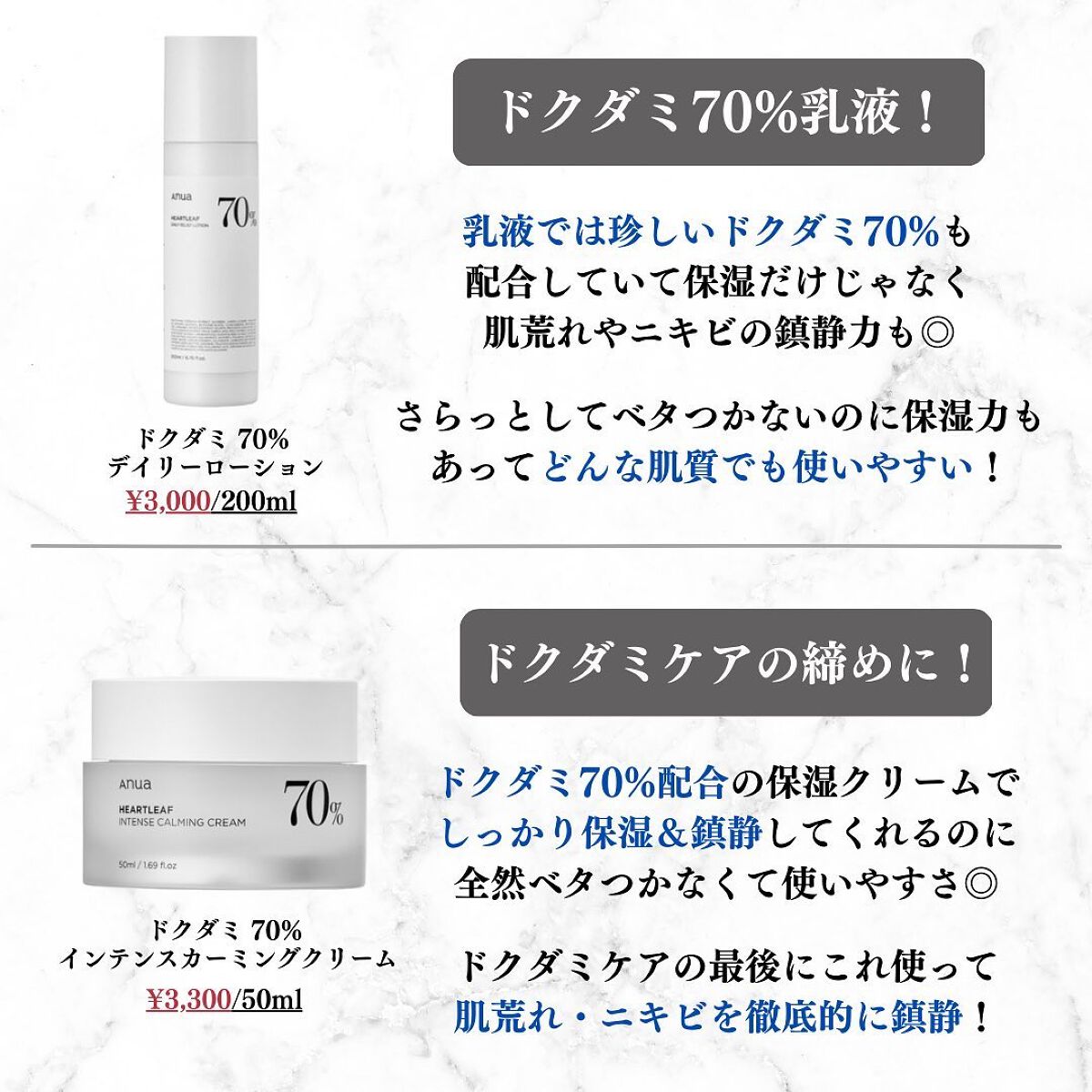 美容オタクのダン|プチプラスキンケアコスメ on LIPS 「<鎮静力すごすぎる!>Anuaドクダミ人気アイテム10選◆紹介..」(4枚目)