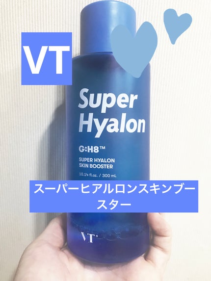 スーパーヒアルロン スキンブースター/VT/化粧水を使ったクチコミ(1枚目)