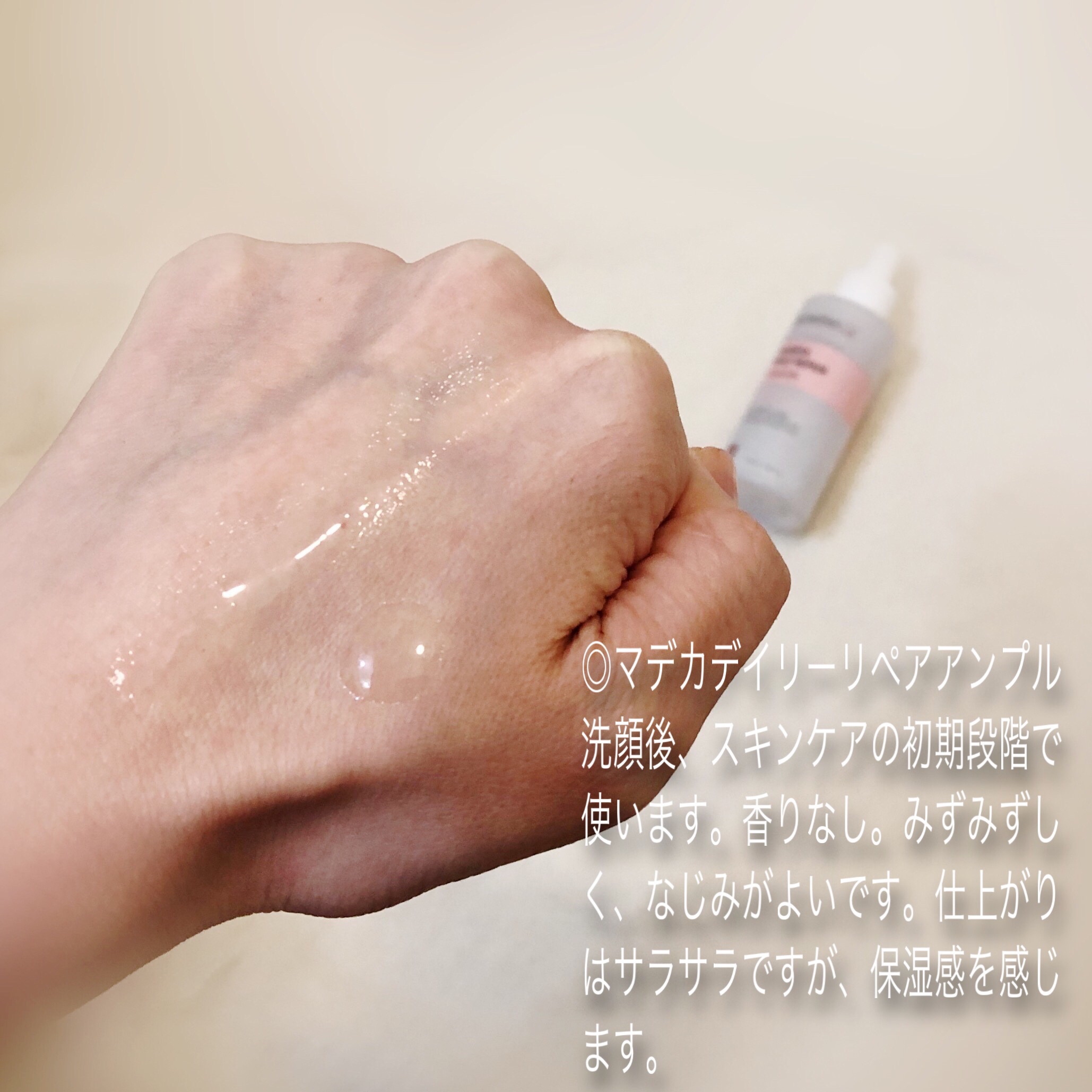 マデカデイリーリペアトナー/センテリアン24/化粧水を使ったクチコミ（2枚目）