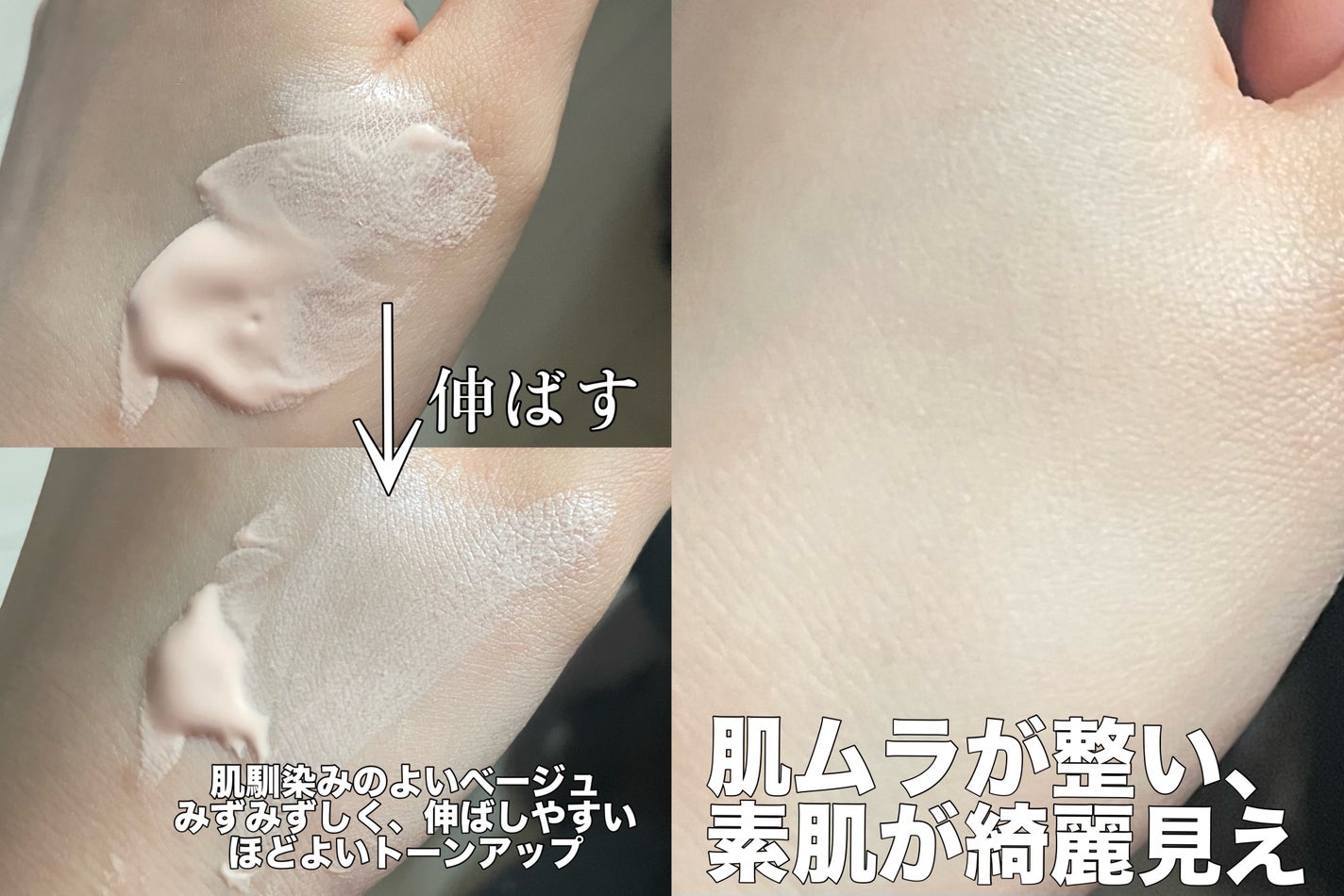 スキンケアUV下地/なめらか本舗/化粧下地を使ったクチコミ(3枚目)