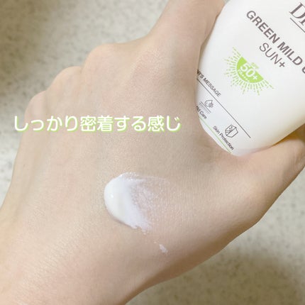 グリーンマイルドアップサンプラス/Dr.G/日焼け止めクリームを使ったクチコミ(3枚目)