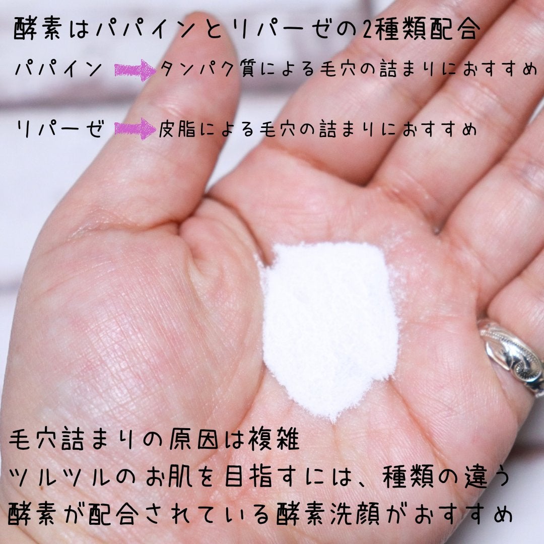 酵素洗顔パウダー/WHITH WHITE/洗顔パウダーを使ったクチコミ(2枚目)