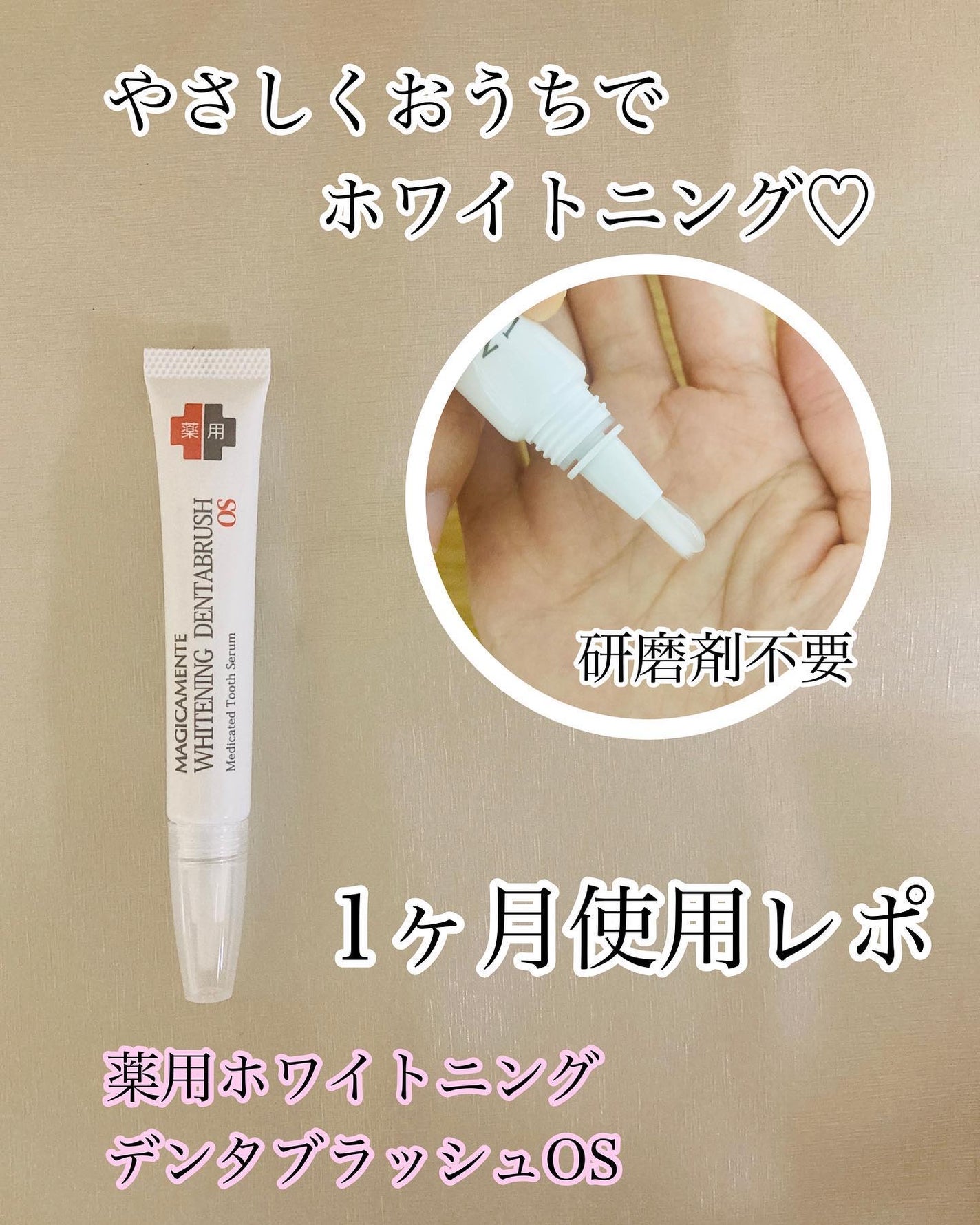 薬用ホワイトニング デンタブラッシュ/シーヴァ/その他オーラルケアを使ったクチコミ(1枚目)