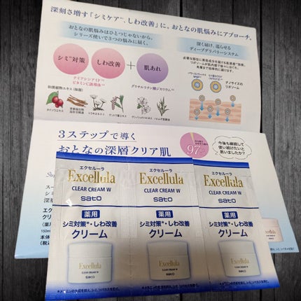エクセルーラ クリアクリーム W/Excellula/フェイスクリームを使ったクチコミ(1枚目)
