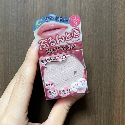 メロウデューリップマスク/キャンメイク/リップマスクを使ったクチコミ(3枚目)