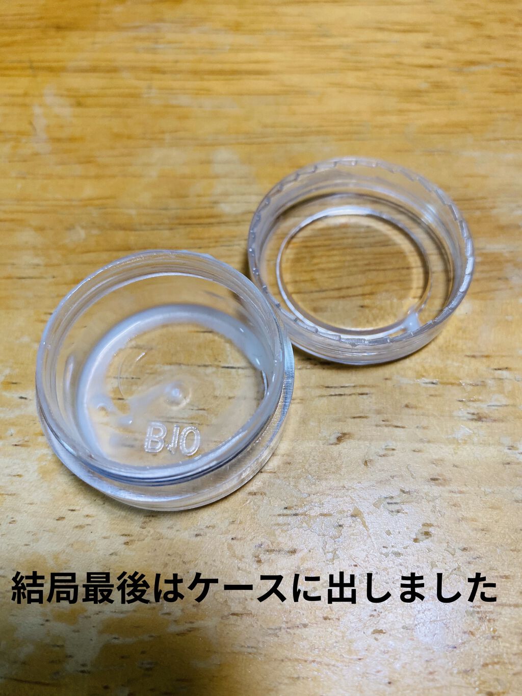 魅せられて/ラッシュ/アイケア・アイクリームを使ったクチコミ（2枚目）