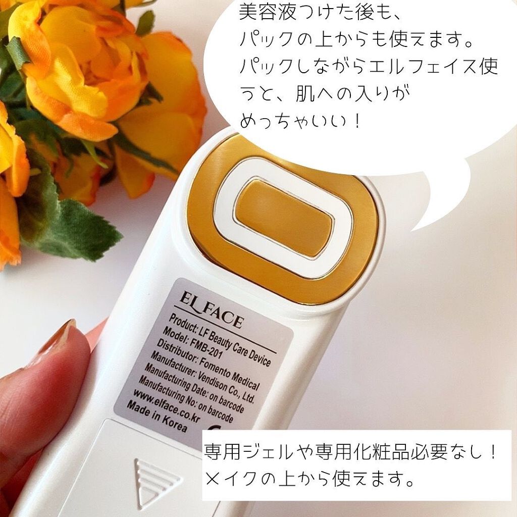 ELFACE/ELFACE/美顔器・マッサージを使ったクチコミ(5枚目)
