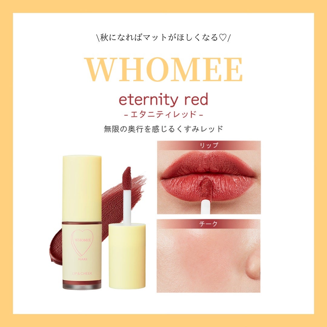 リップ&チーク/WHOMEE/ジェル・クリームチークを使ったクチコミ(6枚目)