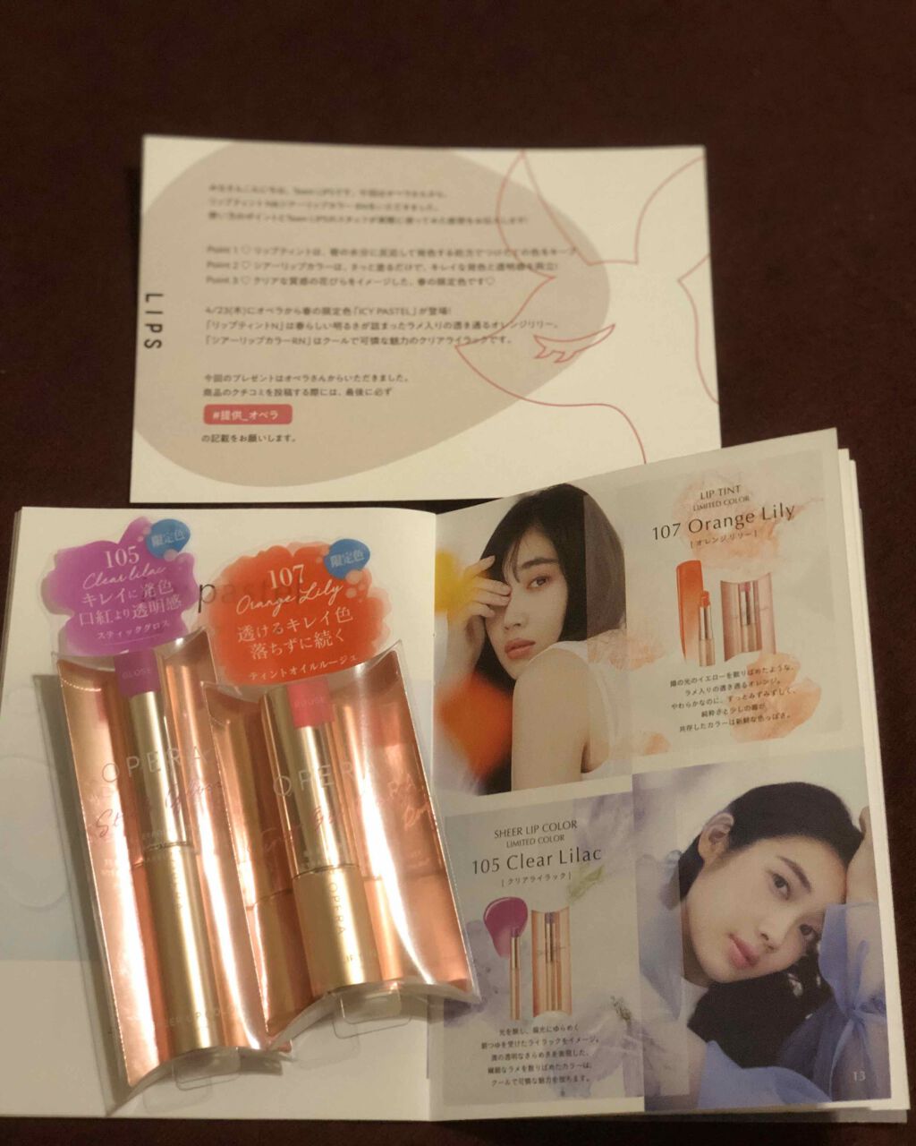 オペラ リップティント N/OPERA/リップティントを使ったクチコミ（1枚目）