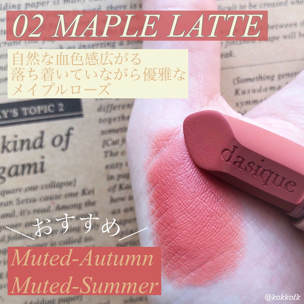 ソフトベルベット リップスティック/dasique/口紅を使ったクチコミ(4枚目)